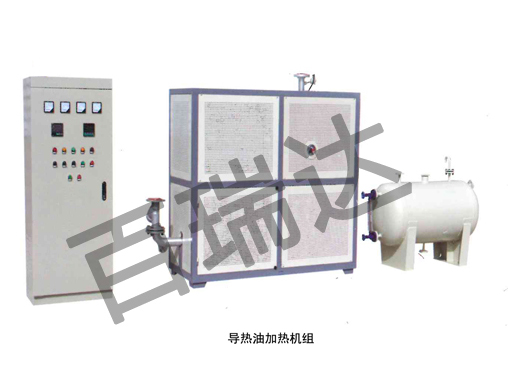 導熱油加熱機組